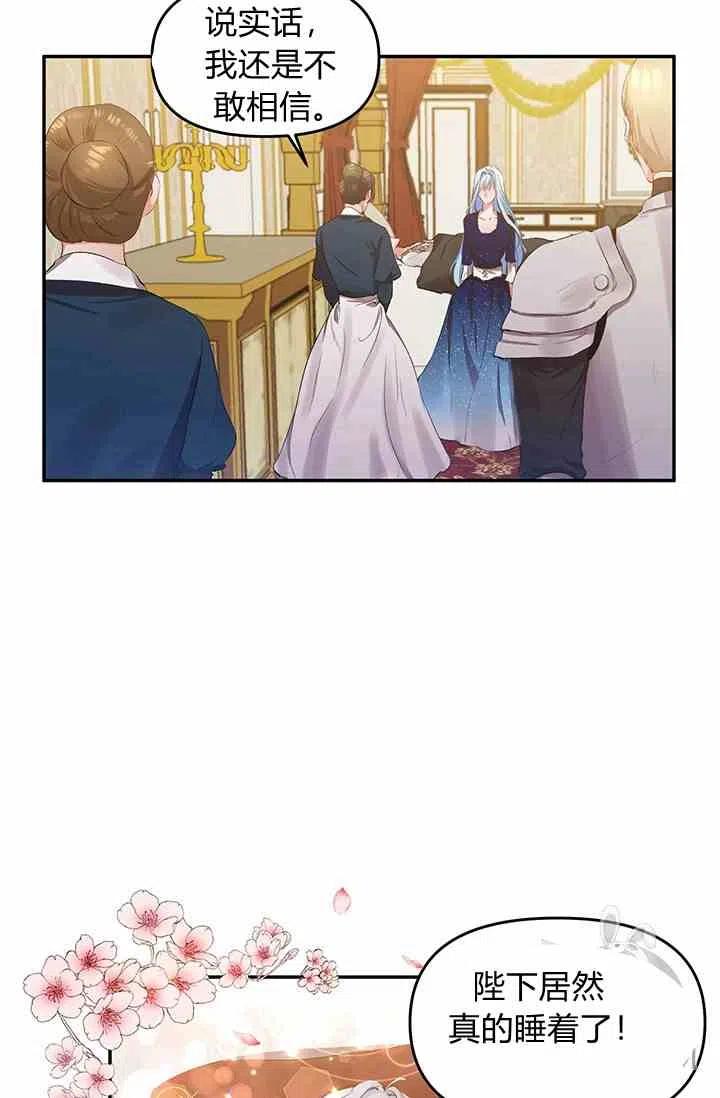 那個婚禮我來吧 - 第2話(1/2) - 8