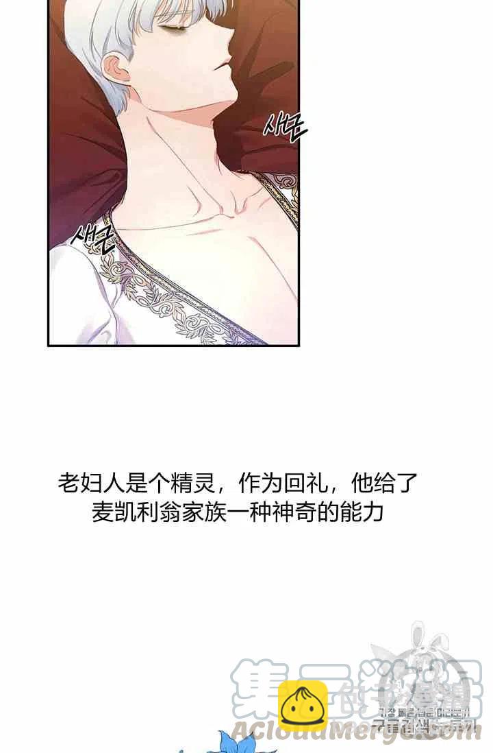 那個婚禮我來吧 - 第2話(1/2) - 4