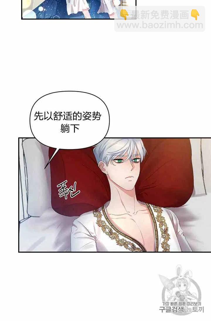 那個婚禮我來吧 - 第2話(1/2) - 3