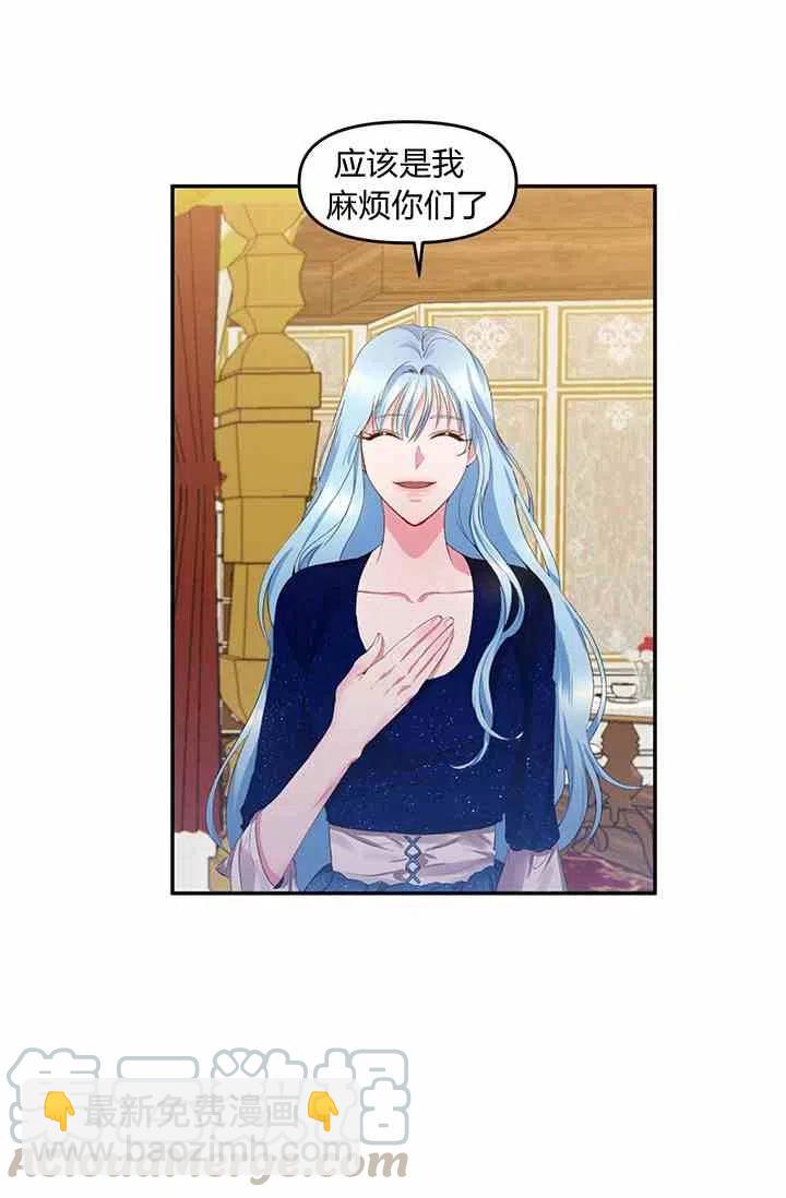 那個婚禮我來吧 - 第2話(1/2) - 2