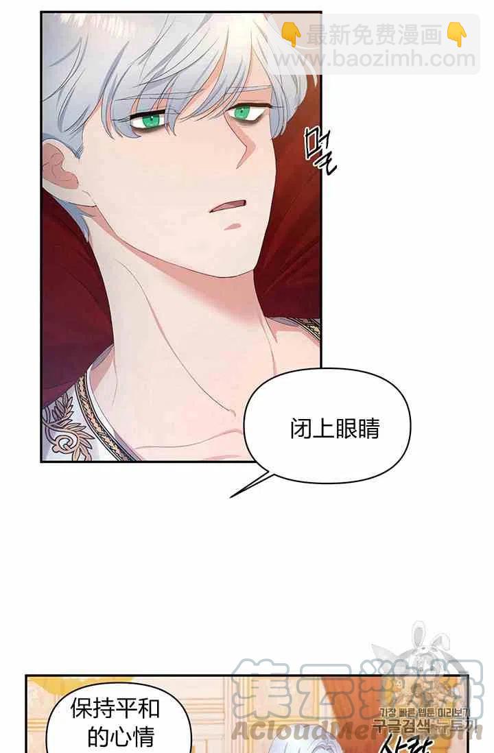 那個婚禮我來吧 - 第2話(1/2) - 4