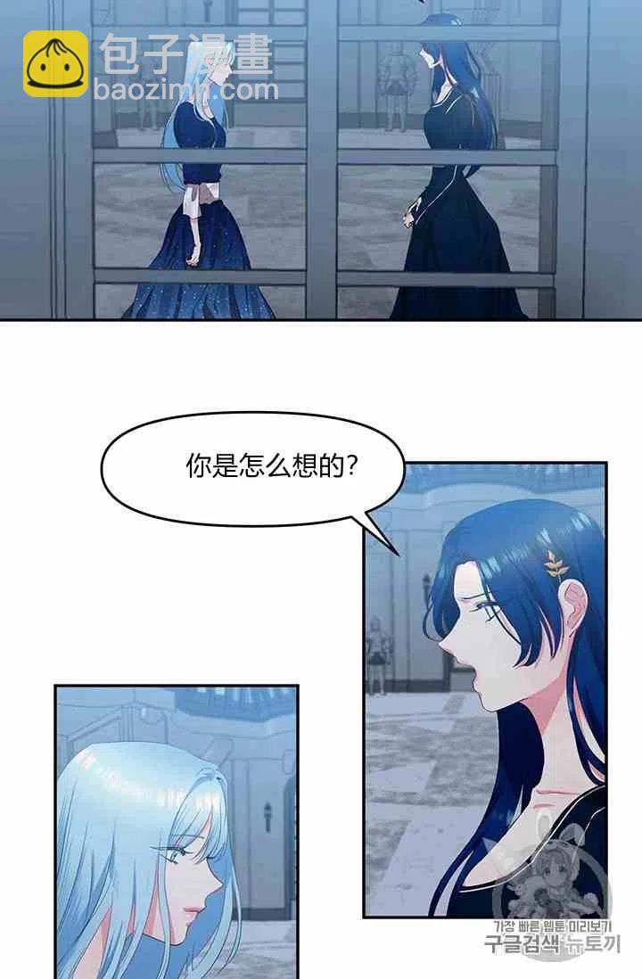 那個婚禮我來吧 - 第2話(1/2) - 4