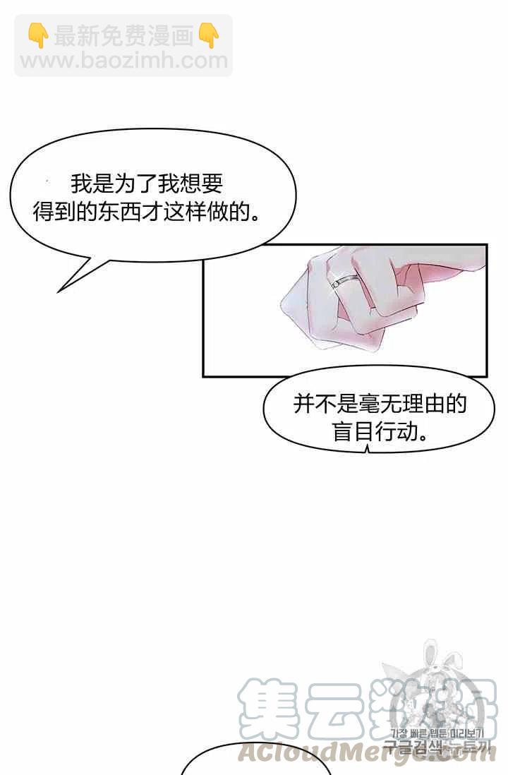 那個婚禮我來吧 - 第2話(1/2) - 1