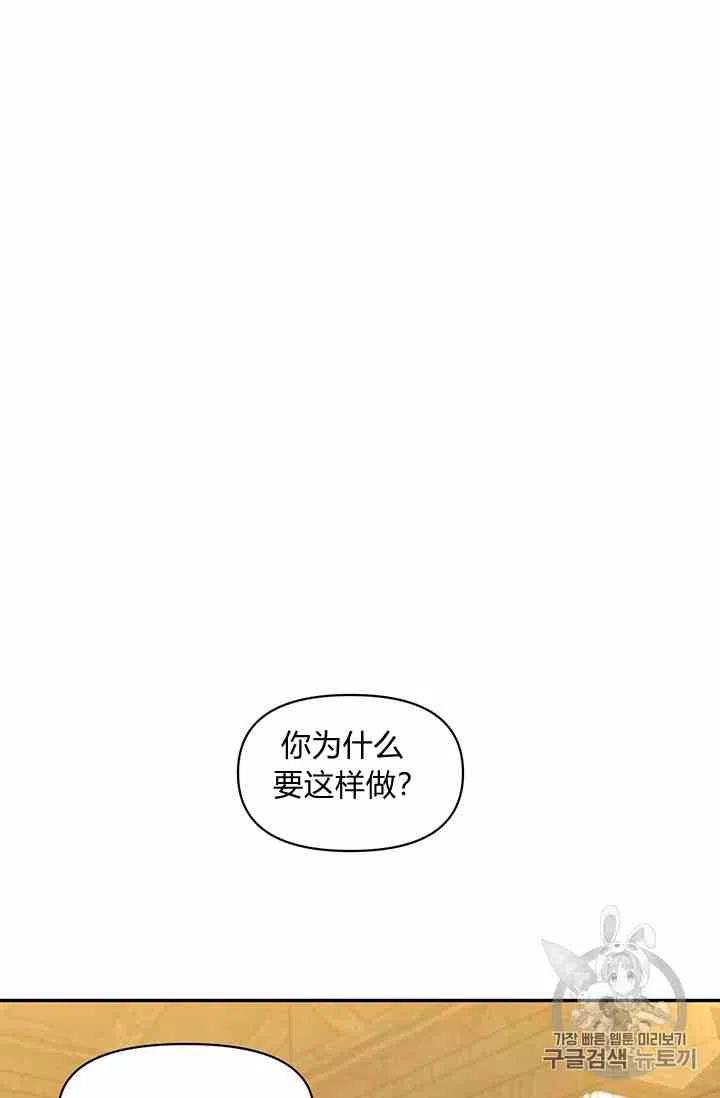 那個婚禮我來吧 - 第2話(2/2) - 5