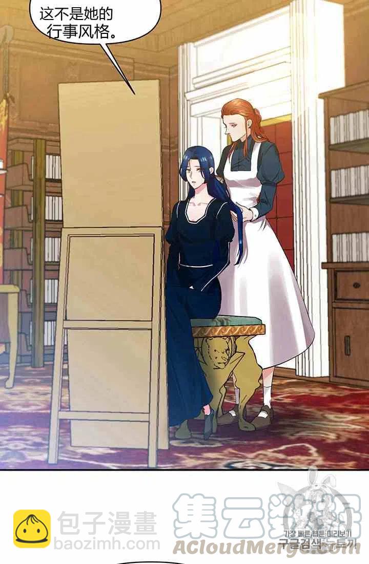 那個婚禮我來吧 - 第2話(2/2) - 6