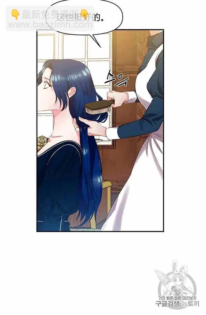 那個婚禮我來吧 - 第2話(2/2) - 1