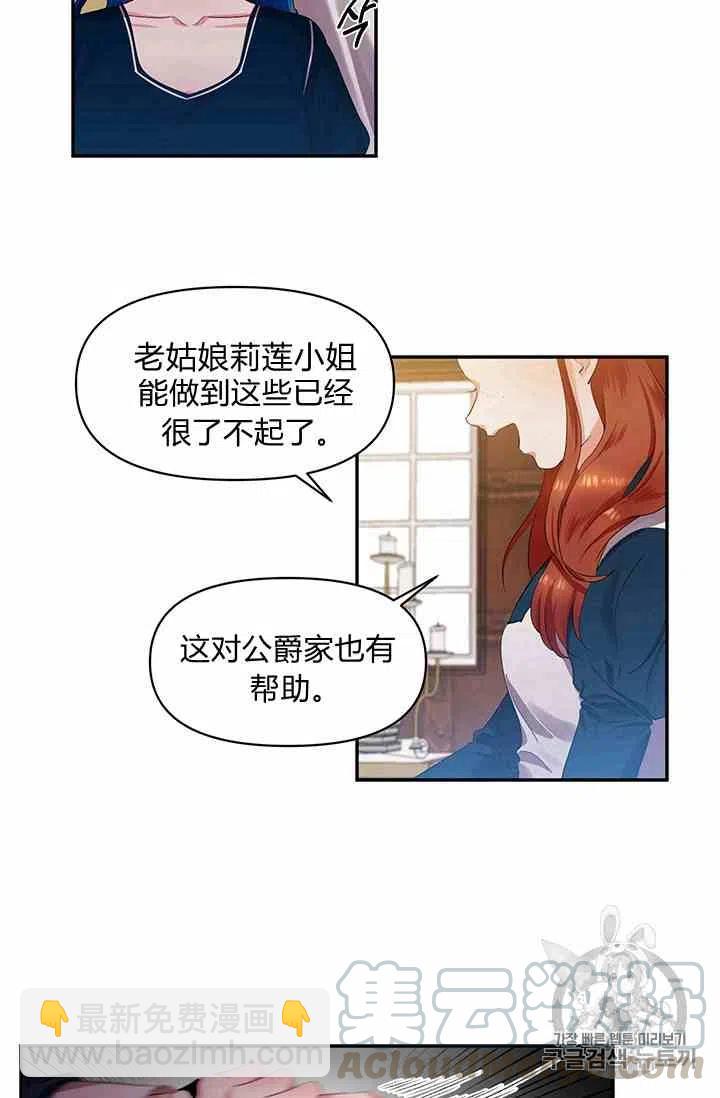 那個婚禮我來吧 - 第2話(2/2) - 3