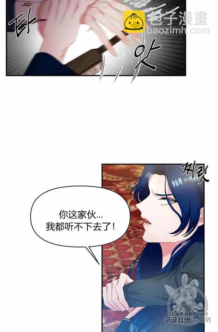 那個婚禮我來吧 - 第2話(2/2) - 4