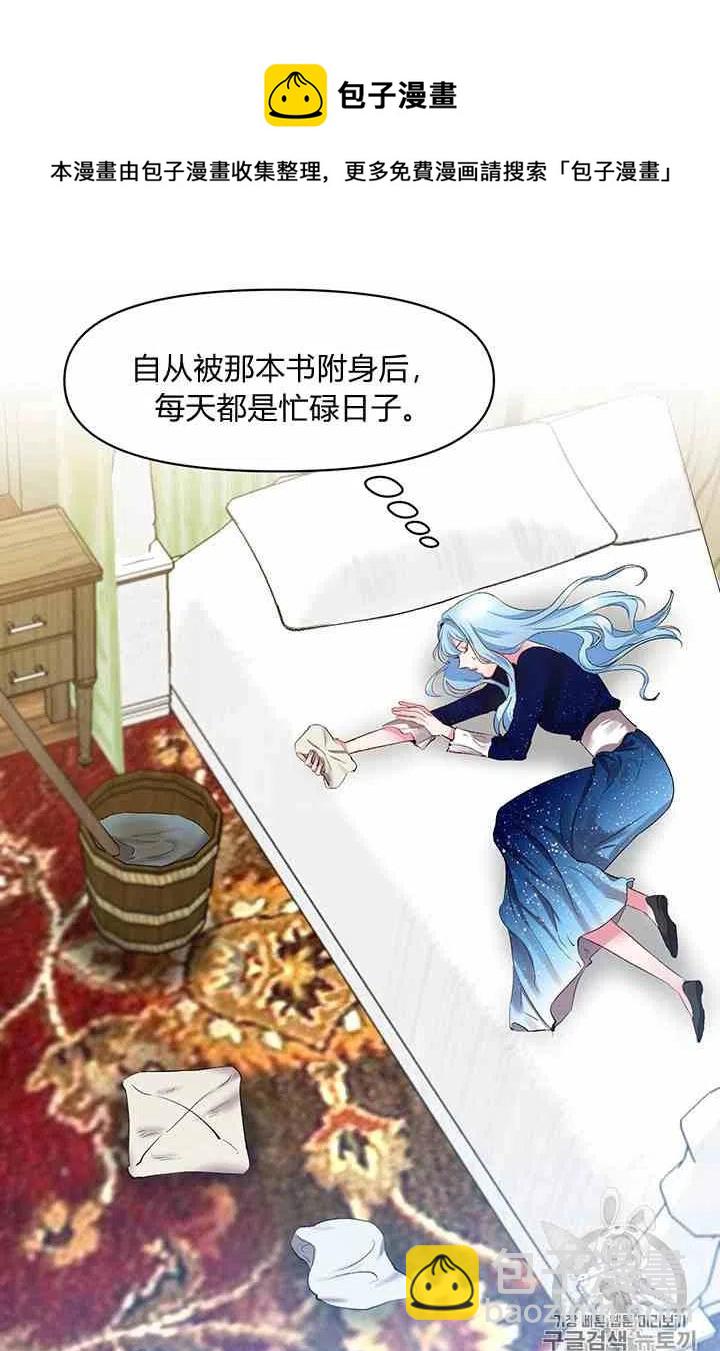 那個婚禮我來吧 - 第2話(2/2) - 4