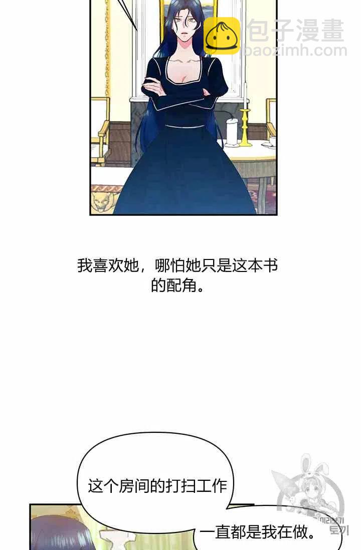 那個婚禮我來吧 - 第2話(2/2) - 2