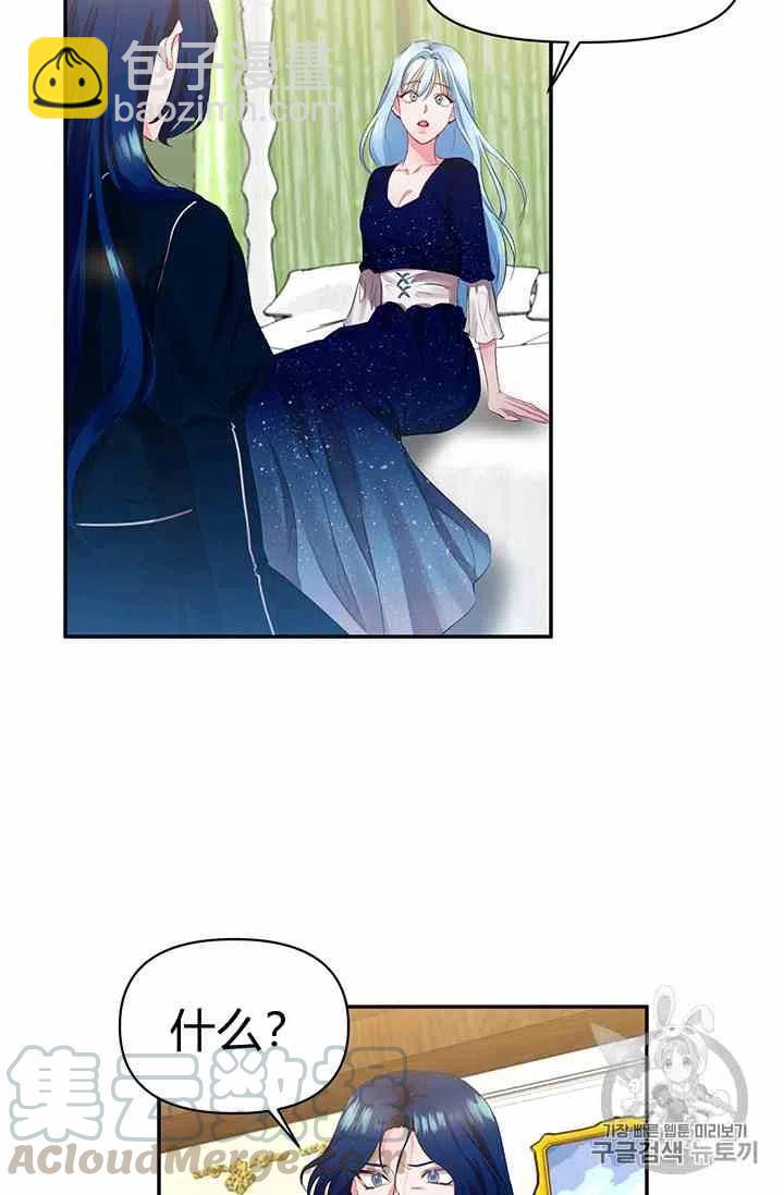 那個婚禮我來吧 - 第2話(2/2) - 3