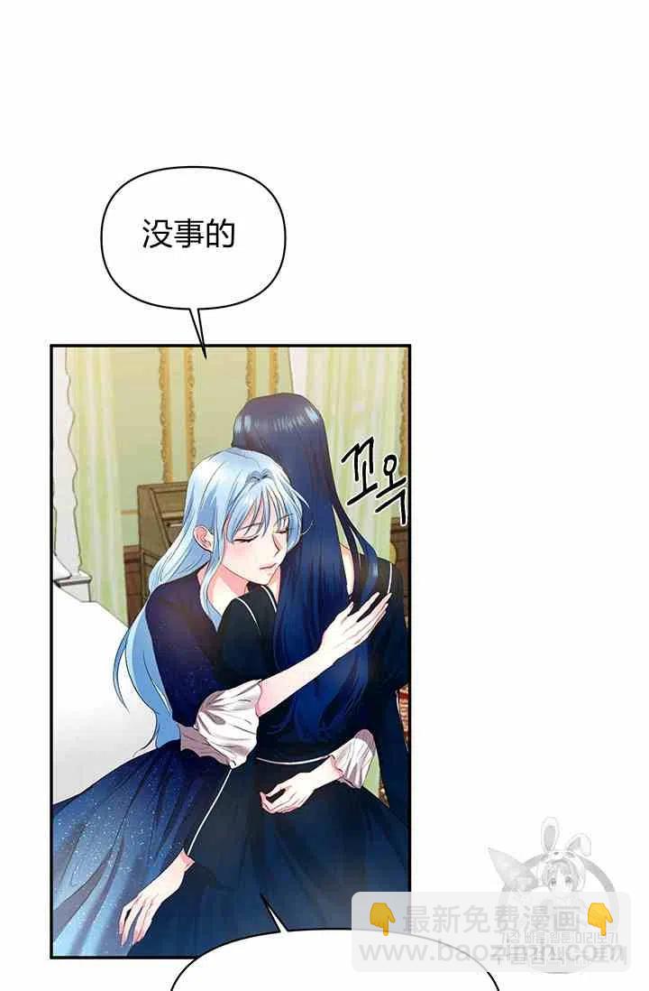 那個婚禮我來吧 - 第2話(2/2) - 1