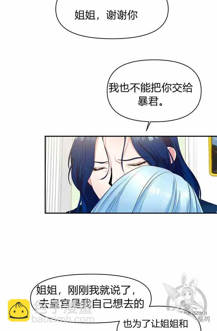 那個婚禮我來吧 - 第2話(2/2) - 2