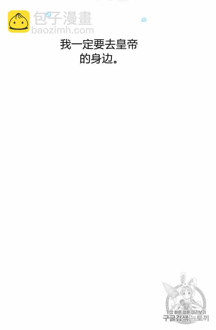 那個婚禮我來吧 - 第2話(2/2) - 2