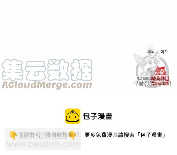 那個婚禮我來吧 - 第2話(2/2) - 3