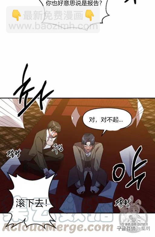 那個婚禮我來吧 - 第12話(1/2) - 2