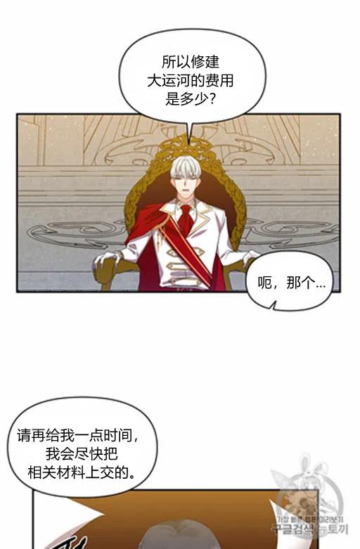 那個婚禮我來吧 - 第12話(1/2) - 3