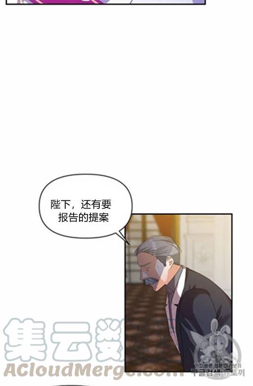 那個婚禮我來吧 - 第12話(1/2) - 5