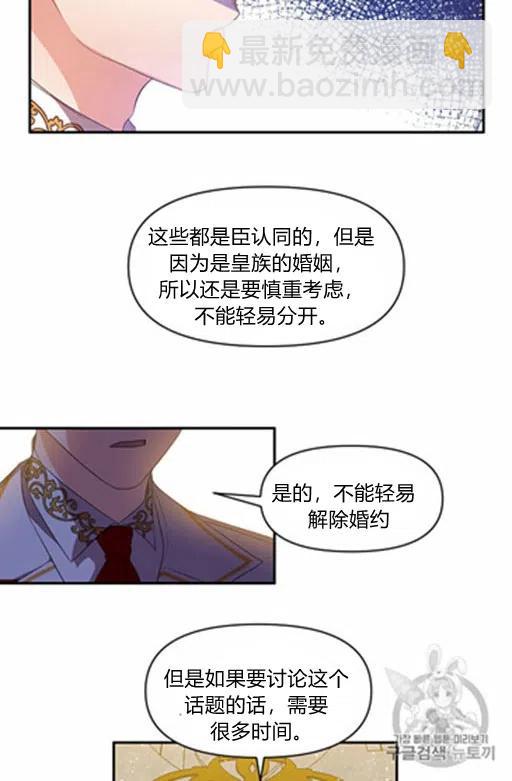 那個婚禮我來吧 - 第12話(1/2) - 7