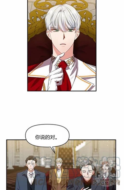 那個婚禮我來吧 - 第12話(1/2) - 8