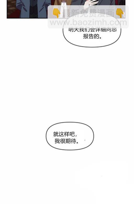 那個婚禮我來吧 - 第12話(1/2) - 1