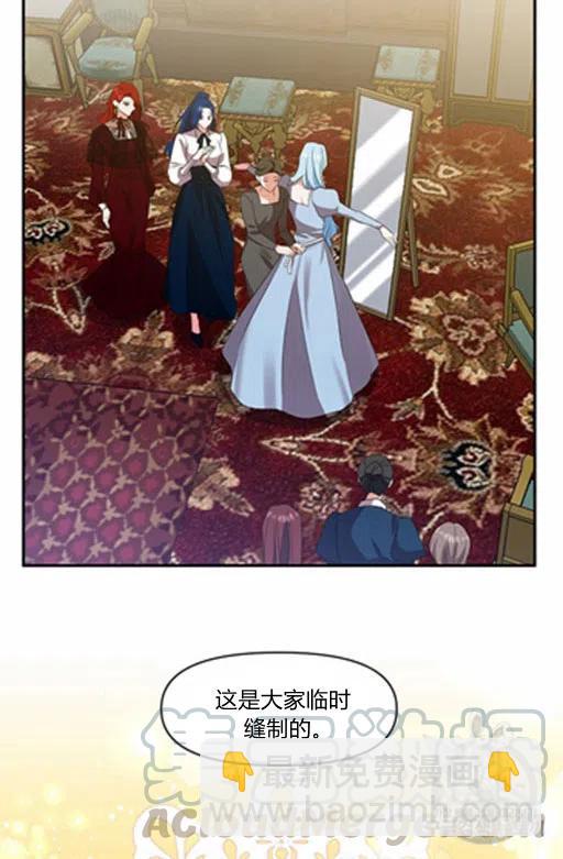 那個婚禮我來吧 - 第12話(1/2) - 3