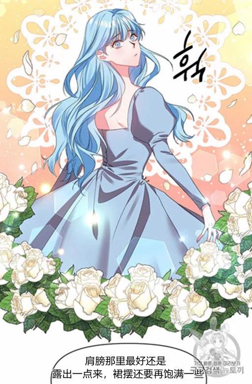 那個婚禮我來吧 - 第12話(1/2) - 4