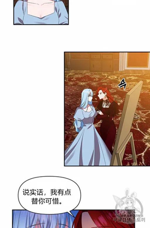 那個婚禮我來吧 - 第12話(1/2) - 8