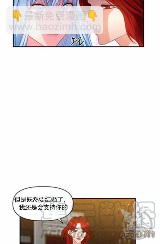 那個婚禮我來吧 - 第12話(1/2) - 1