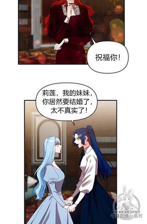 那個婚禮我來吧 - 第12話(1/2) - 2