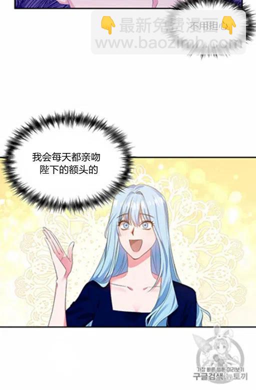 那個婚禮我來吧 - 第12話(1/2) - 3