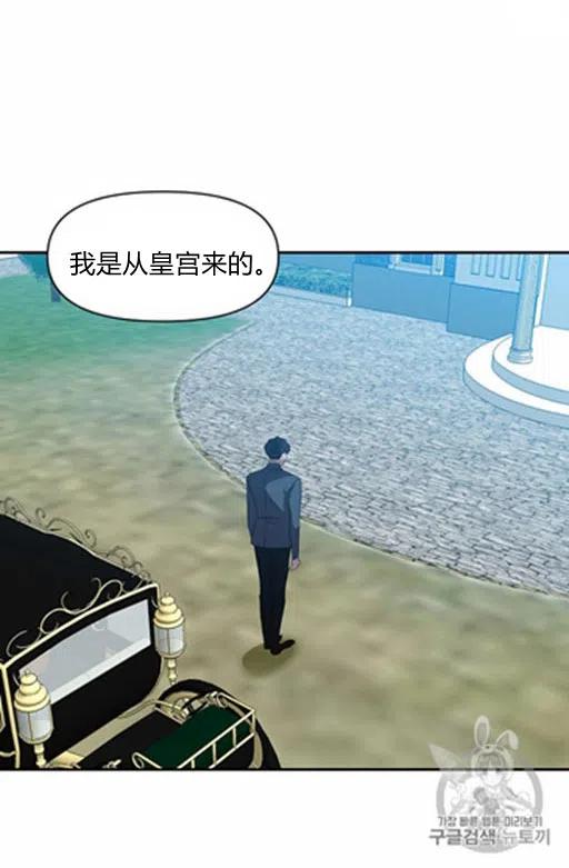 那個婚禮我來吧 - 第12話(1/2) - 6