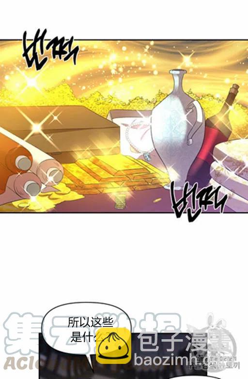 那個婚禮我來吧 - 第12話(1/2) - 7