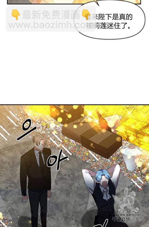 那個婚禮我來吧 - 第12話(1/2) - 1