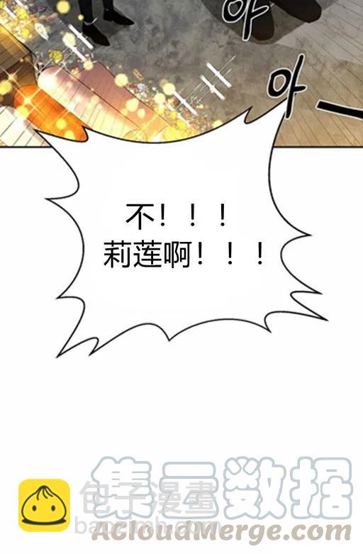 那個婚禮我來吧 - 第12話(1/2) - 2