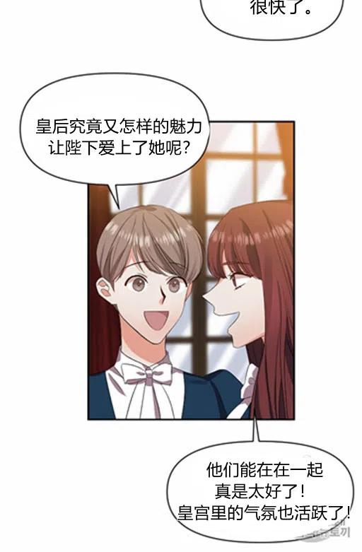 那個婚禮我來吧 - 第12話(1/2) - 4