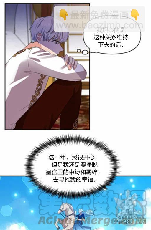 那個婚禮我來吧 - 第12話(1/2) - 4