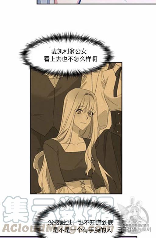 那個婚禮我來吧 - 第12話(1/2) - 8