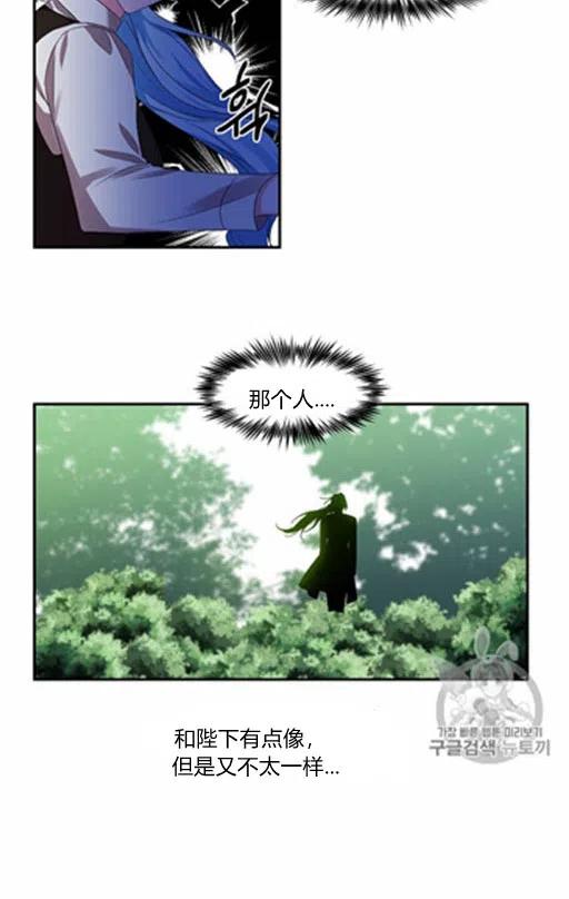 那個婚禮我來吧 - 第12話(1/2) - 4