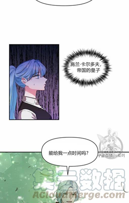 那個婚禮我來吧 - 第12話(1/2) - 6