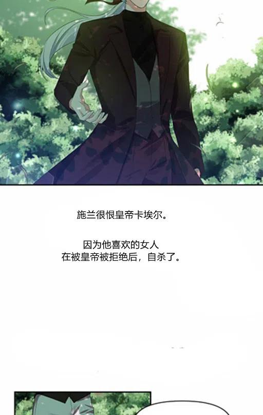 那個婚禮我來吧 - 第12話(1/2) - 7