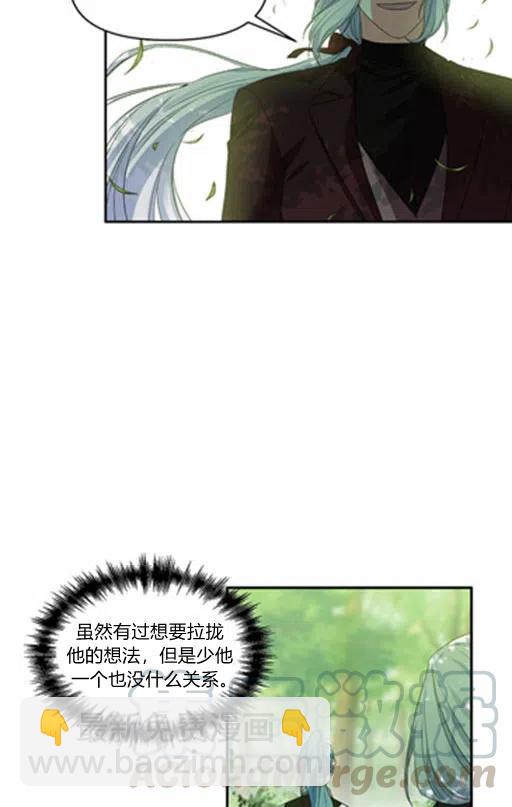 那個婚禮我來吧 - 第12話(1/2) - 1