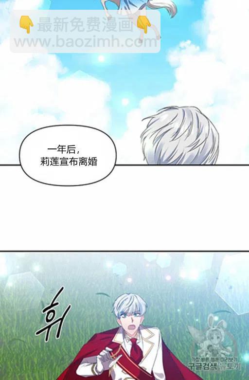 那個婚禮我來吧 - 第12話(1/2) - 5