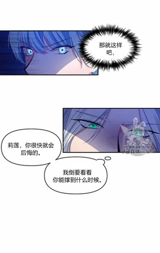 那個婚禮我來吧 - 第12話(2/2) - 2