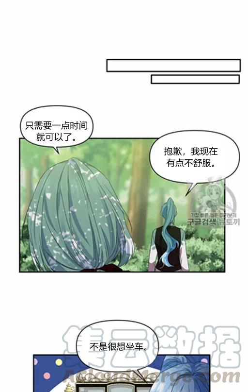 那個婚禮我來吧 - 第12話(2/2) - 3