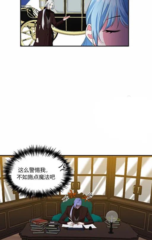 那個婚禮我來吧 - 第12話(2/2) - 1