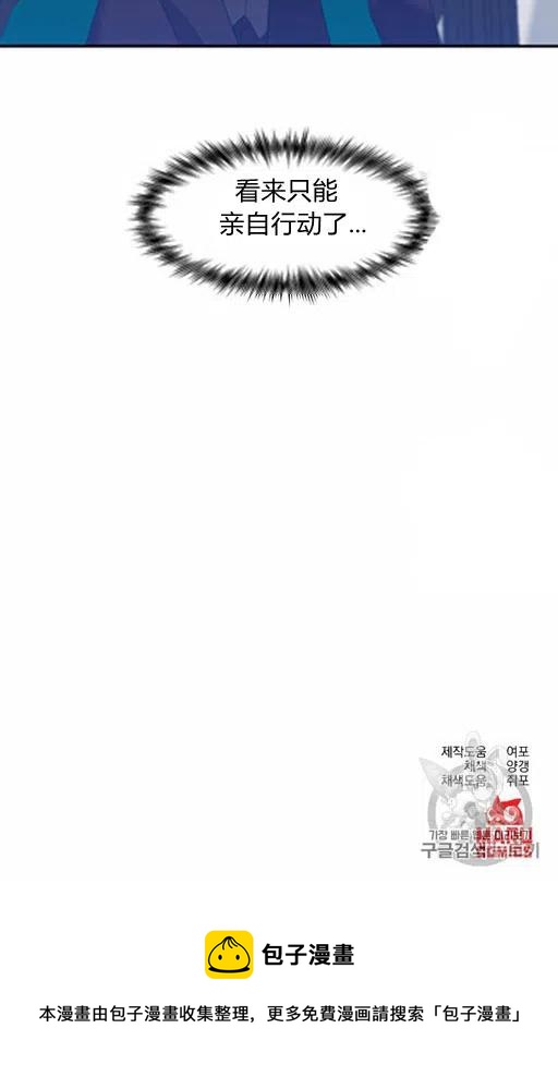 那個婚禮我來吧 - 第12話(2/2) - 2