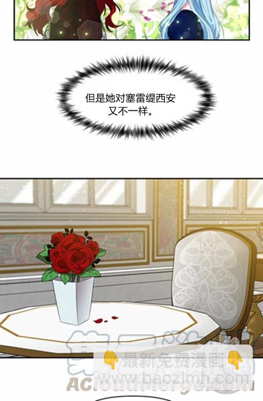 那個婚禮我來吧 - 第12話(1/2) - 7