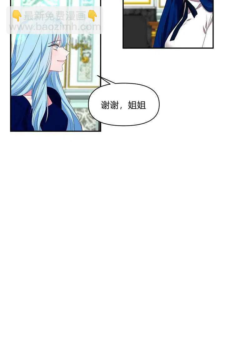 那個婚禮我來吧 - 第14話(1/2) - 3