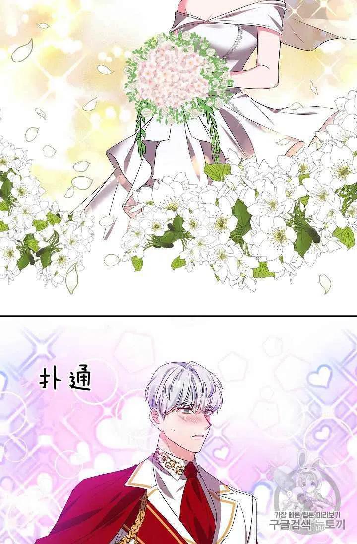 那個婚禮我來吧 - 第14話(1/2) - 1